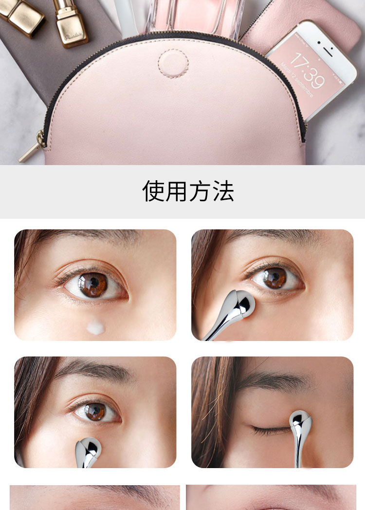Eye Massager(图2)