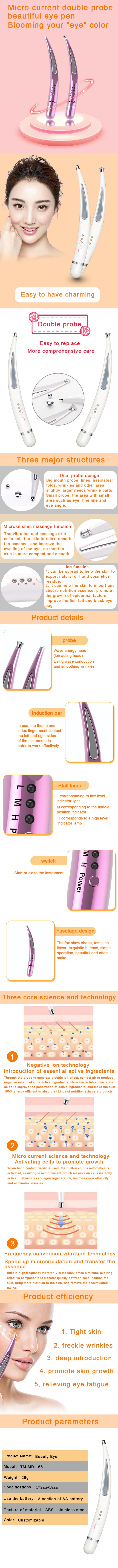 Electric eye beauty instrument(图1) Electric eye beauty instrument(图1)