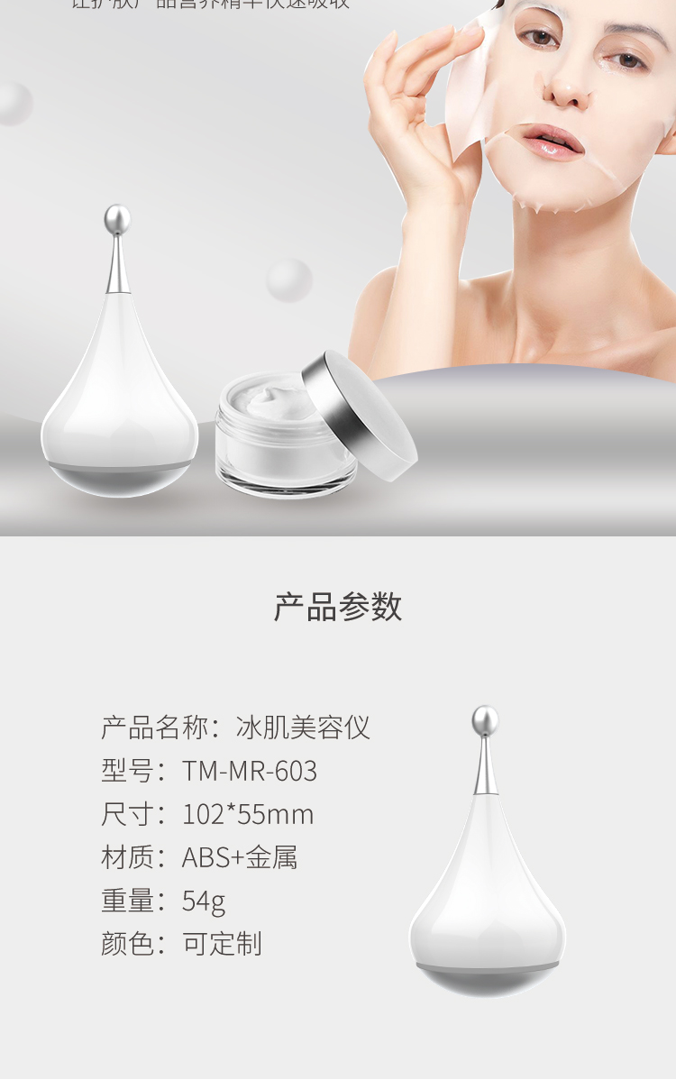 Ice muscle instrument(图9)